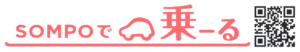 最適なクルマやリースプランをご提案します